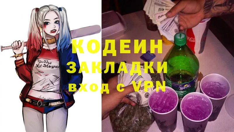 Codein Purple Drank  Воскресенск 