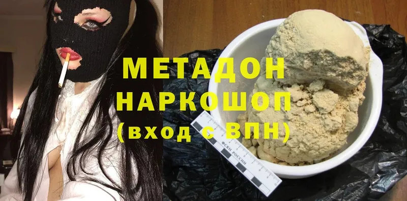 где купить наркоту  Воскресенск  Метадон methadone 